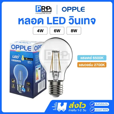 OPPLE หลอดไฟวินเทจ LED A60 ขั้วE27