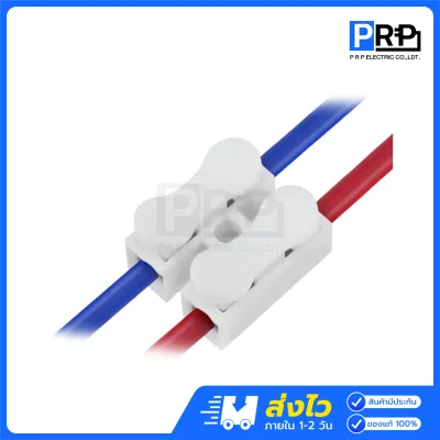PRP ข้อต่อสายไฟแบบหนีบ พลาสติก PVC คุณภาพดี