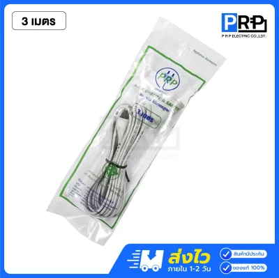 PRP ขั้วห้อยยางกันน้ำ E27 พร้อมสายไฟ VKF 2x0.5