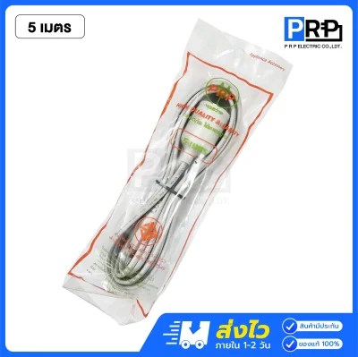 PRP ขั้วห้อยยางกันน้ำ E27 พร้อมสายไฟ VKF 2x0.5