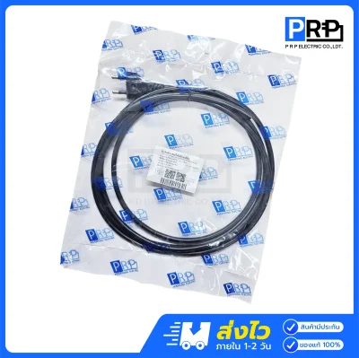 PRP สายไฟมาตรฐาน VCT 2x1 / 2x1.5 พร้อมปลั๊ก 2 ขากลม