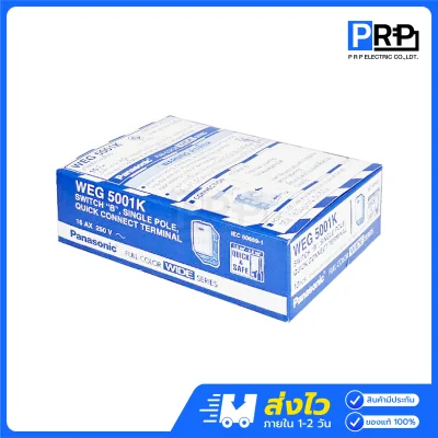 Panasonic สวิตช์ทางเดียว 16A 250V Wide Series