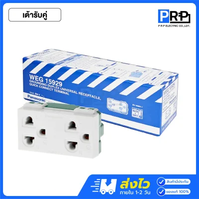 Panasonic เต้ารับไฟฟ้า2ขา มีกราวด์ 16A 250V Wide Series
