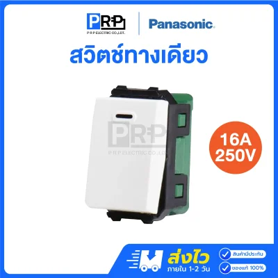 Panasonic สวิตช์ทางเดียว 16A 250V Wide Series