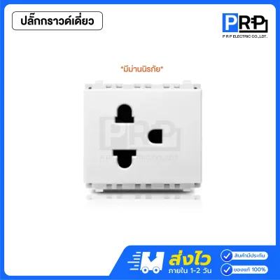 Philips เต้ารับไฟฟ้า2ขา มีกราวด์ 16A 250V Leafstyle