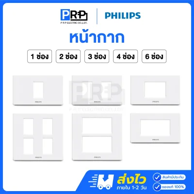 Philips หน้ากากพลาสติกสีขาว LeafStyle