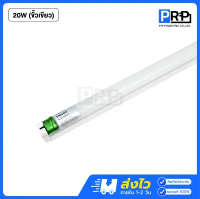Philips ชุดรางพร้อมหลอด LED ฟลูเซท T8 Single End รุ่น BN015C