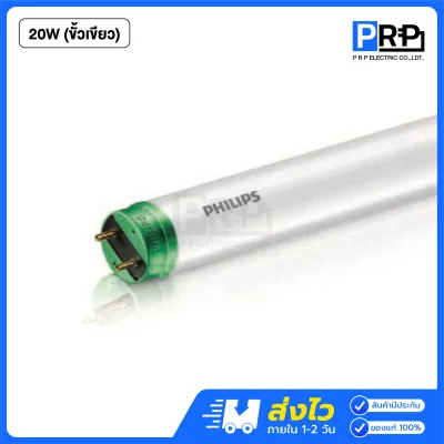 Philips หลอด LED Tube T8 รุ่น ECOFIT