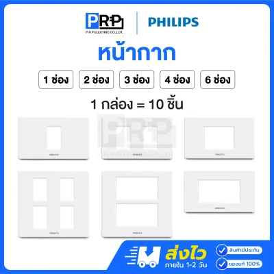 Philips หน้ากากพลาสติกสีขาว LeafStyle