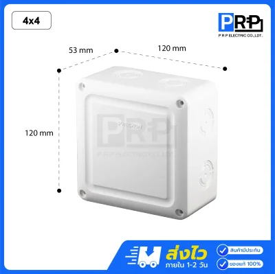 Reckon กล่องกันน้ำพลาสติกสีขาว Junction Box