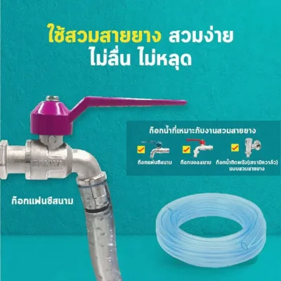 SANWA ก๊อกน้ำ SLIM ขนาด 1/2 นิ้ว (4หุน)