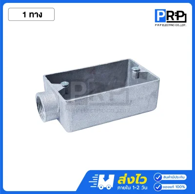 SC FS บ๊อกซ์ ขนาด 2x4 รุ่น 1ทาง / 2ทางตรงข้าม / 2ทางรูคู่ / 3ทาง