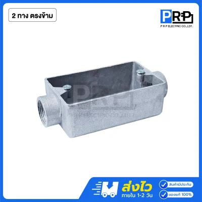 SC FS บ๊อกซ์ ขนาด 2x4 รุ่น 1ทาง / 2ทางตรงข้าม / 2ทางรูคู่ / 3ทาง