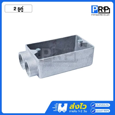 SC FS บ๊อกซ์ ขนาด 2x4 รุ่น 1ทาง / 2ทางตรงข้าม / 2ทางรูคู่ / 3ทาง