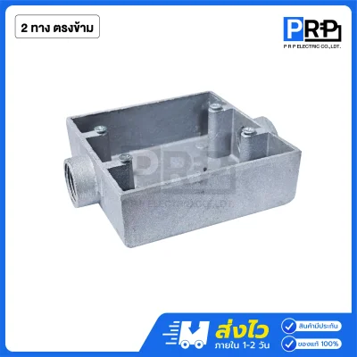 SC FS บ๊อกซ์ ขนาด 4x4 รุ่น 1ทาง / 2ทางตรงข้าม / 2ทางรูคู่ / 3ทาง(copy)
