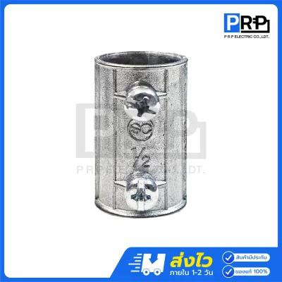 SC ข้อต่อจับท่อบาง EMT Coupling