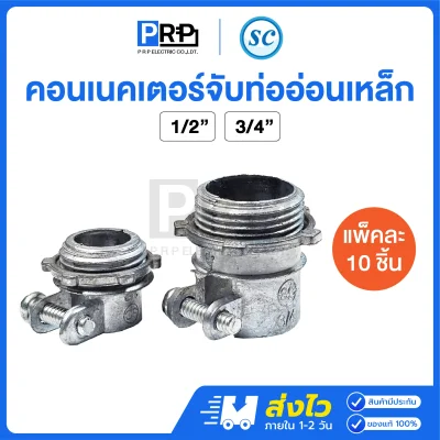 SC คอนเนคเตอร์ท่ออ่อนเหล็ก Flexible Connector