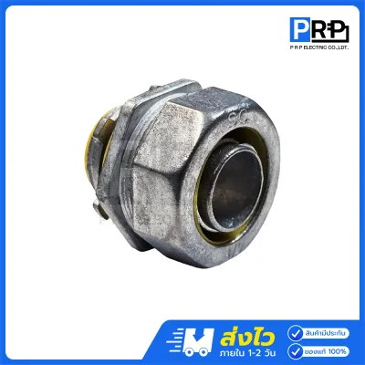 SC คอนเนคเตอร์ท่ออ่อนกันน้ำ Liquid Tight Flexible Connector