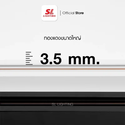SL รางแทรคไลท์ รุ่น TL-B, TL-W Track Rail