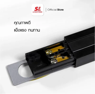 SL รางแทรคไลท์ รุ่น TL-B, TL-W Track Rail