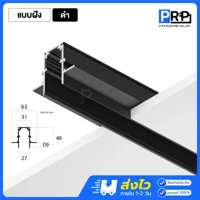 SL รางแทรคไลท์ 48V Magnetic Track Rail 20 มม.