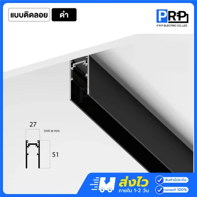 SL รางแทรคไลท์ 48V Magnetic Track Rail 20 มม.