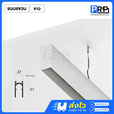 SL รางแทรคไลท์ 48V Magnetic Track Rail 20 มม.