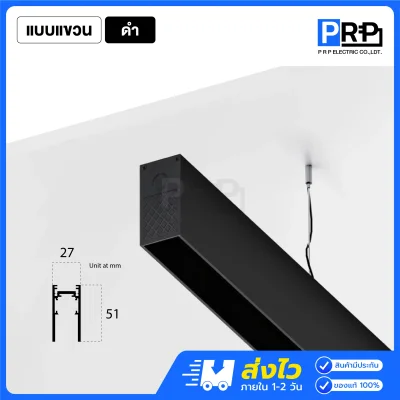 SL รางแทรคไลท์ 48V Magnetic Track Rail 20 มม.