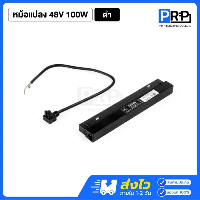 SL รางแทรคไลท์ 48V Magnetic Track Rail 20 มม.