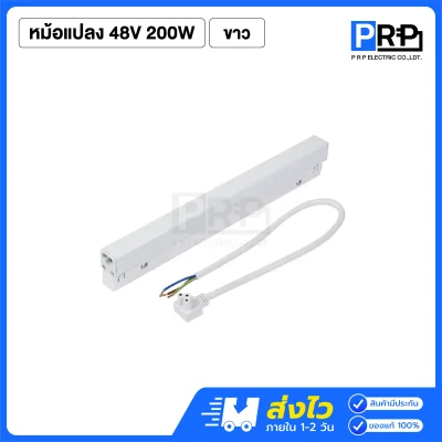 SL รางแทรคไลท์ 48V Magnetic Track Rail 20 มม.