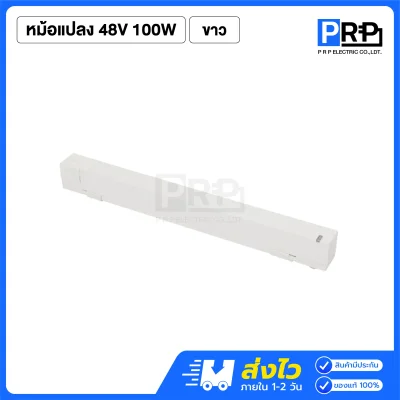 SL รางแทรคไลท์ 48V Magnetic Track Rail 6.5 มม.