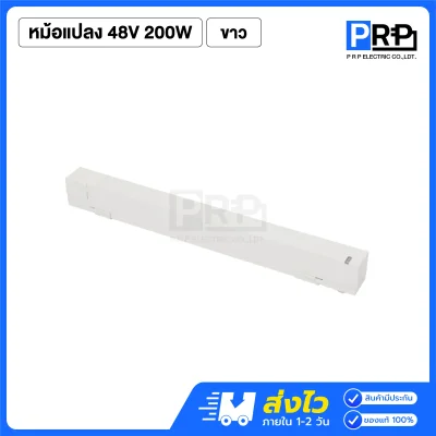 SL รางแทรคไลท์ 48V Magnetic Track Rail 6.5 มม.