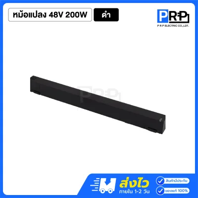 SL รางแทรคไลท์ 48V Magnetic Track Rail 6.5 มม.