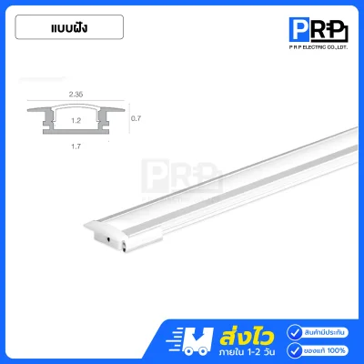 SL รางอลูมิเนียม ยาว 2 เมตร สำหรับไฟเส้น LED
