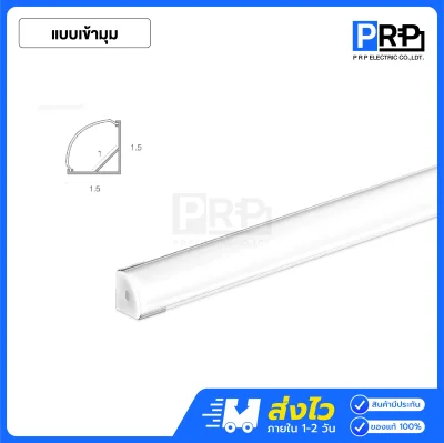 SL รางอลูมิเนียม ยาว 2 เมตร สำหรับไฟเส้น LED