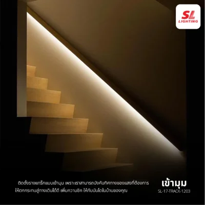 SL รางอลูมิเนียม ยาว 2 เมตร สำหรับไฟเส้น LED