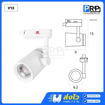 SL โคมแทรคไลท์ ขั้วGU10 673A