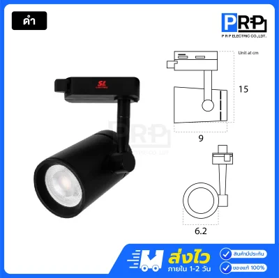SL โคมแทรคไลท์ ขั้วGU10 673A