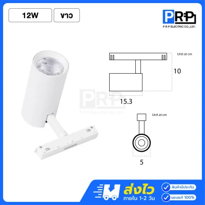 SL โคมแทรคไลท์ LED Magnetic Track Light สำหรับรางแม่เหล็ก 20 มม.