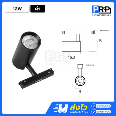 SL โคมแทรคไลท์ LED Magnetic Track Light สำหรับรางแม่เหล็ก 20 มม.