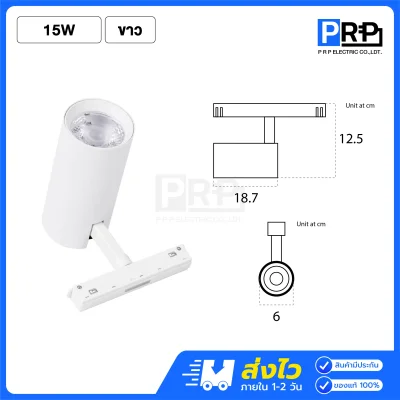SL โคมแทรคไลท์ LED Magnetic Track Light สำหรับรางแม่เหล็ก 20 มม.