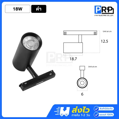 SL โคมแทรคไลท์ LED Magnetic Track Light สำหรับรางแม่เหล็ก 20 มม.