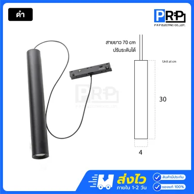 SL โคม Magnetic เพนแด้นท์ LED Track Light 3แสง สำหรับรางแม่เหล็ก 20 มม.