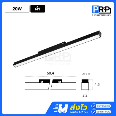 SL โคม Magnetic ฟลัดไลท์ LED Track Light สำหรับรางแม่เหล็ก 20 มม.