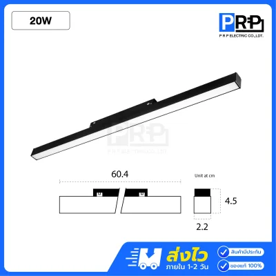 SL โคม Magnetic ฟลัดไลท์ LED Track Light 3แสง สำหรับรางแม่เหล็ก 20 มม.