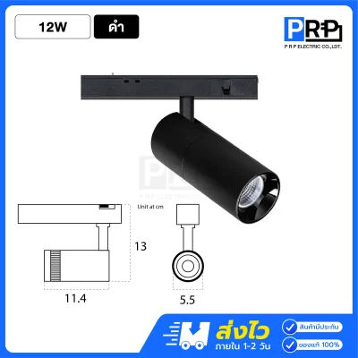 SL โคมแทรคไลท์ LED Magnetic Track Light สำหรับรางแม่เหล็ก 6.5 มม.