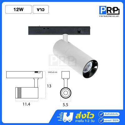 SL โคมแทรคไลท์ LED Magnetic Track Light สำหรับรางแม่เหล็ก 6.5 มม.