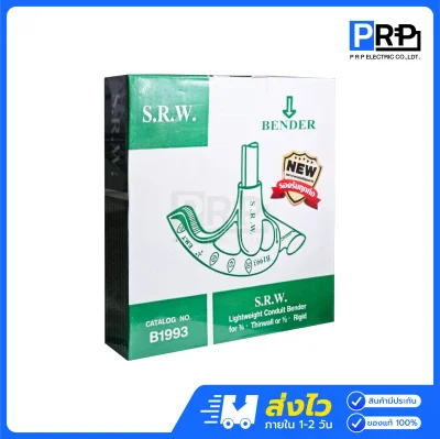 S.R.W. ที่ดัดท่อบาง BENDER EMT