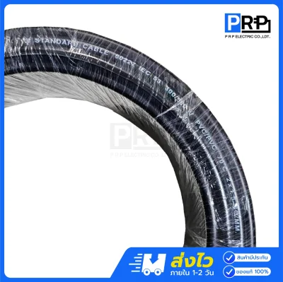 STANDARD สายไฟ VCT IEC53 ยาว 20/30/50 เมตร(copy)
