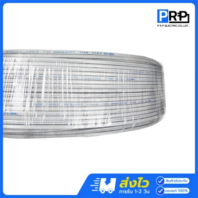 STANDARD สายไฟอ่อน SPK ยาว 100 เมตร